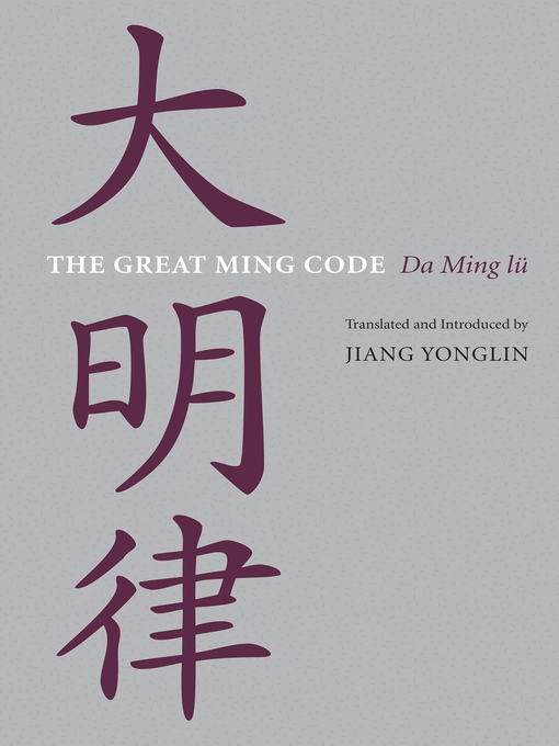 Title details for The Great Ming Code / Da Ming lu by Jiang Yonglin - Available
